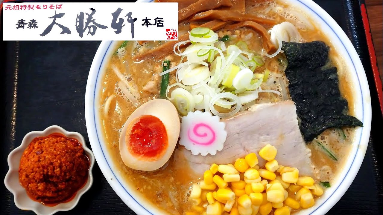 青森市内にラーメン屋さんが75軒以上あります。