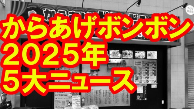 まずユニフォームを変えよう！