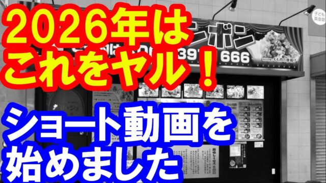 飲食店は必ずインスタをやって下さい。