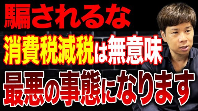 食料品の消費税1%で生活はどう変わるのか？